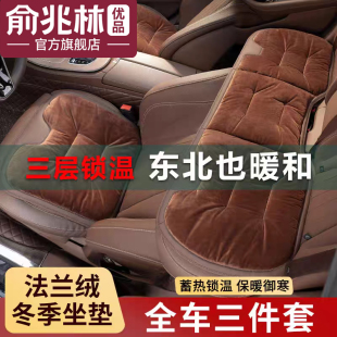 汽车坐垫冬季 法兰绒单片车载后排通用座垫座椅保暖三件套 加厚新款