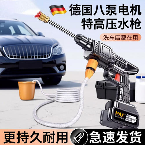 洗车机2026水枪清洗车增压神器便携无线清洗机锂电池家用冲洗洗地
