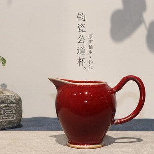 钧瓷公道杯陶瓷分茶器带把防烫匀茶杯公平杯茶海窑变钧窑禹州神垕