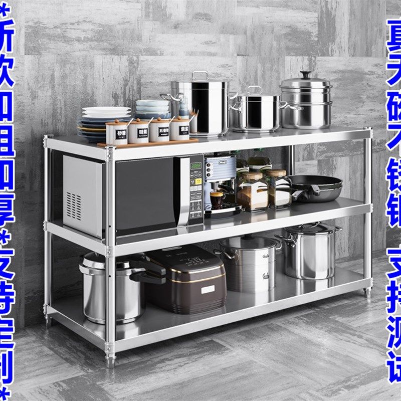 加厚厨房置物架不锈钢3层微波炉烤箱架多层家用电器收纳整理架子,厨房/烹饪用具,厨房置物架/置物柜/角架,淘宝优惠券,粉丝福利购,淘宝优惠卷