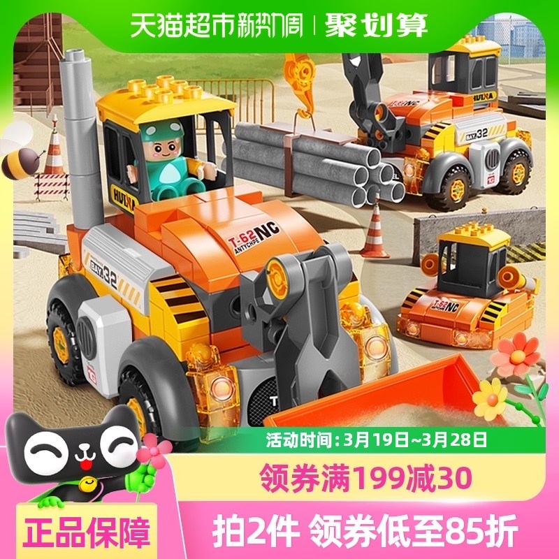 费乐大颗粒儿童益智o拼装积木城市百变工程车组装变形玩具男孩子