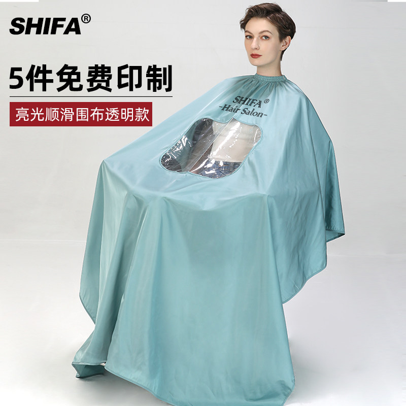 理发店围布不沾发l发廊专用美发透明剪头发的围布高档发型师专业