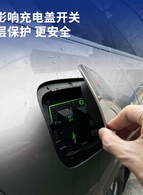 长安启源A07充电盖防水罩充电枪保护安全充电盖双层密封圈防水盖