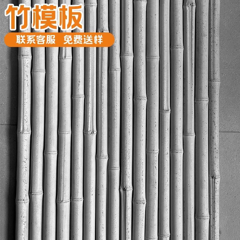 竹模板美岩板夯土混凝土板浇筑板水泥板装饰板手工板竹节板竹纹板,基础建材,饰面板,淘宝优惠券,粉丝福利购,淘宝优惠卷