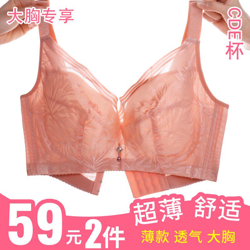 超薄款文胸罩有钢圈大码聚r拢胖内衣女mm200斤大胸显小调整型夏季