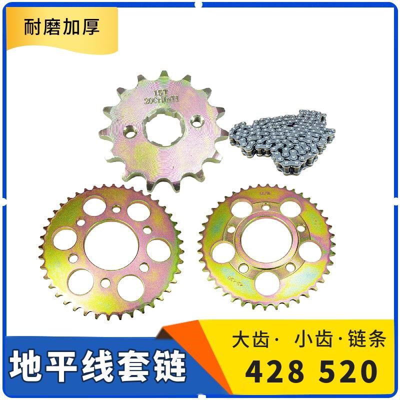赛龙150链轮链条金鹰大齿地平线/富江龙摩托跑车链盘趴赛套链牙盘