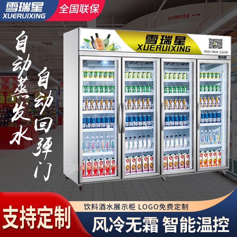 冷藏玻璃门三门商用冷柜r超市风冷水果保鲜冰柜立式啤酒饮料展示