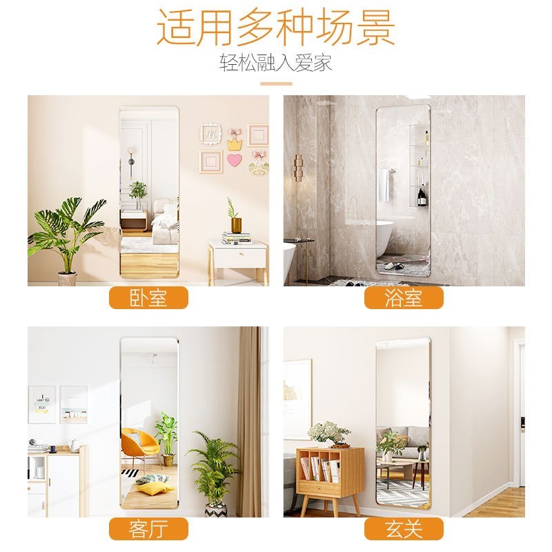镜子全身穿衣镜贴墙一片式贴衣柜内装自粘家用挂墙免打孔半身镜片