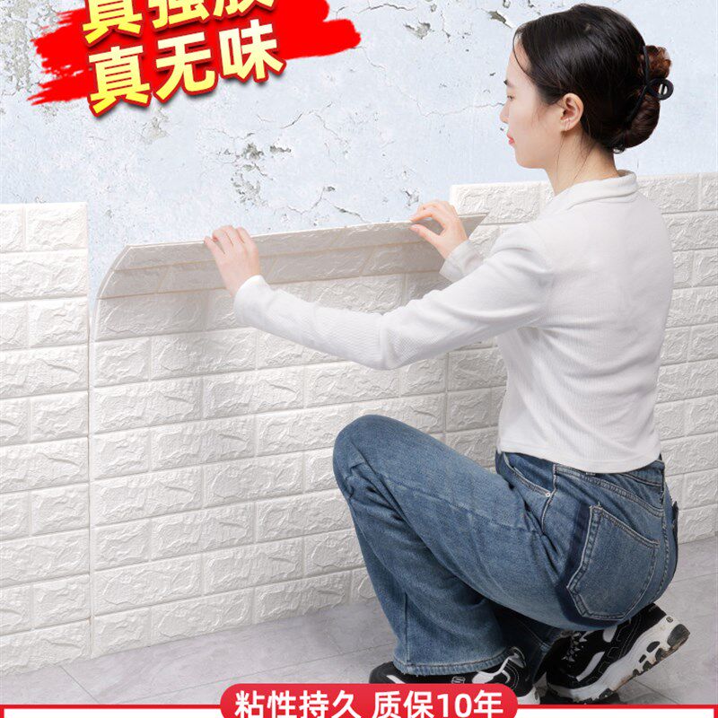 墙纸自粘防水防潮壁纸卧室温馨掉灰墙面装饰背景墙可擦泡沫板贴纸
