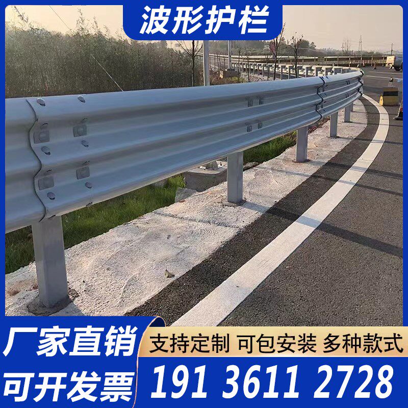 高速公路波形f护栏热镀锌乡村道路防撞护栏板双波三波马路梁钢板