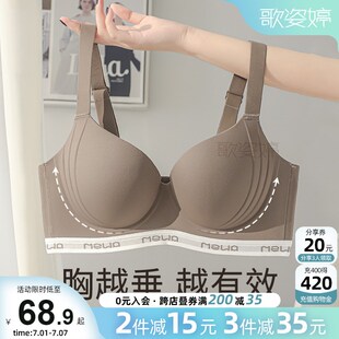 超薄款大胸显小胸内衣女士收副乳防下垂上托调整型无痕夏季文胸罩