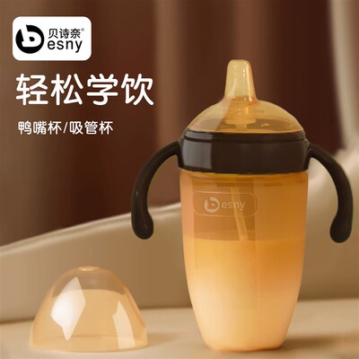 升级硅胶鸭嘴f杯婴儿幼童学饮杯奶瓶宝宝喝水杯防摔宽口径喝水喝