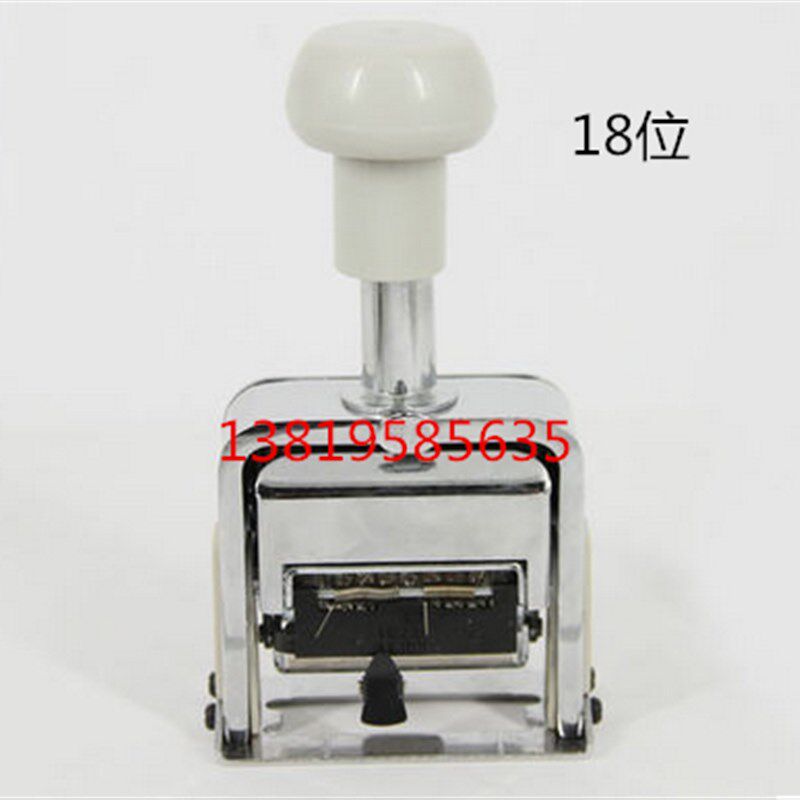 18位数自动号码机 手动号码机 编号机 18位流水U好号码机 打码机