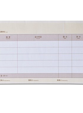用友T3/T6/U8适用会计记v账凭证打印纸益格U8金额记账凭证KPL101