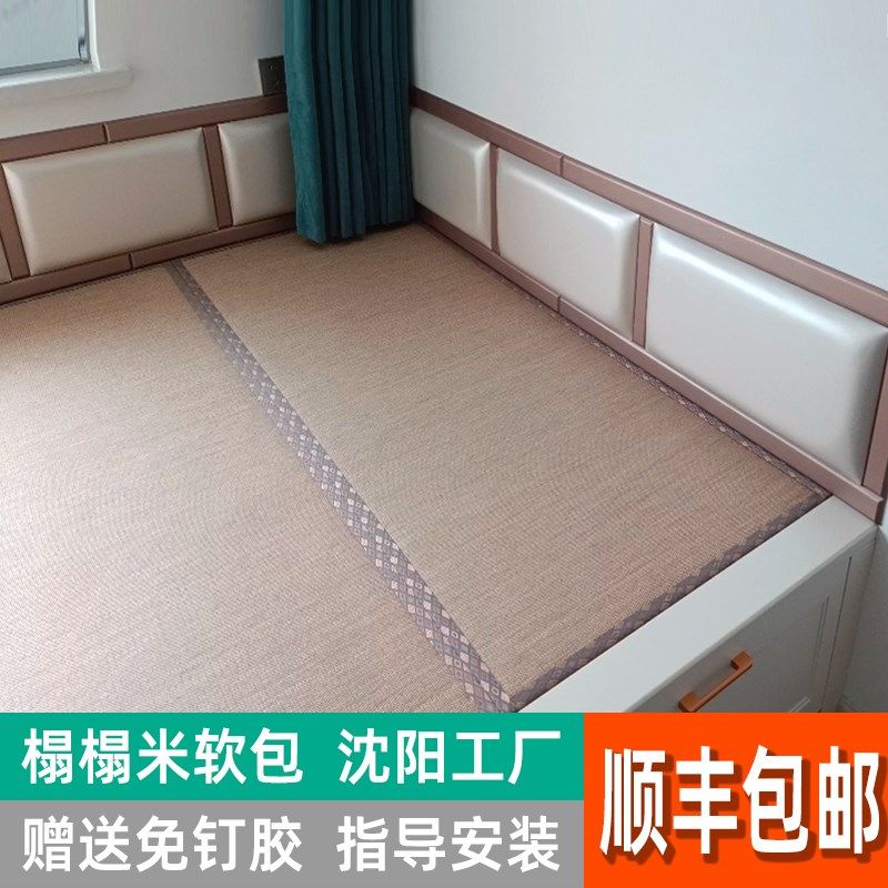榻榻米软包墙围皮革床头软包踏踏米靠背炕围子定R制沈阳铭格木居