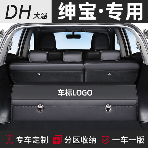 绅宝车载后备箱储物盒收纳箱EX5X7U5U7X35X55D50改装饰汽车内用品