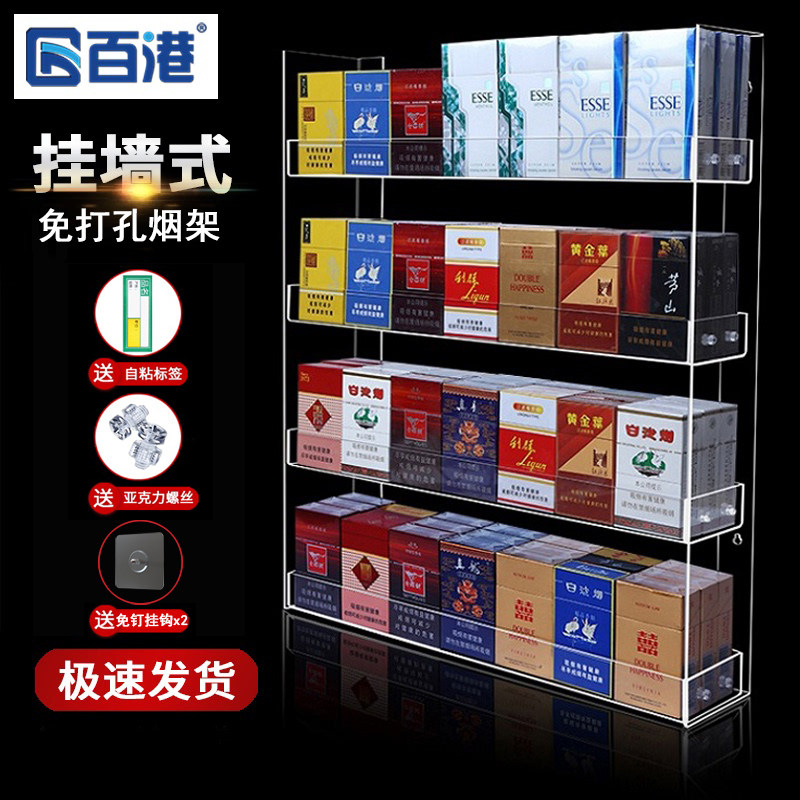 亚克力烟柜展f示柜挂墙式烟架子超市小型摆烟架便利店口香糖小货
