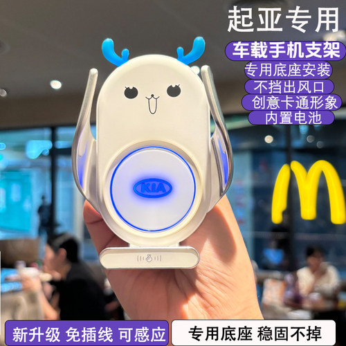 起亚K3智跑K5凯酷KX3傲跑KX5/1奕跑福瑞迪焕驰专用汽Y车载手机支