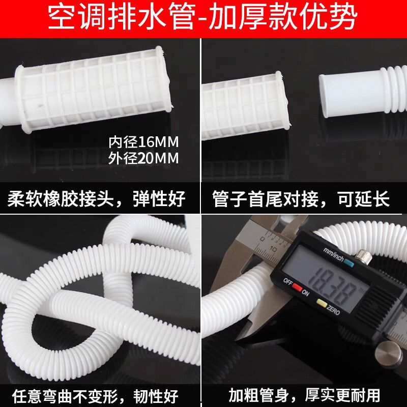 空调排水管延长加厚耐老化加长出水管滴水管空调水U管冷凝水下水