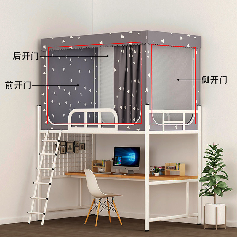大学生蚊帐女寝室床帘两用带上下铺带支架防尘顶遮光布0.8m0.9米