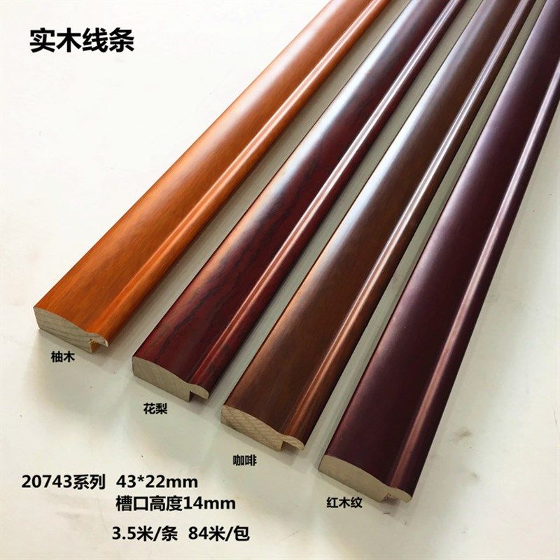 字画实木木线条20743相框线条国画红木装饰线条相框3.5米长度国风,金属材料及制品,金属罐/桶/瓶,淘宝优惠券,粉丝福利购,淘宝优惠卷