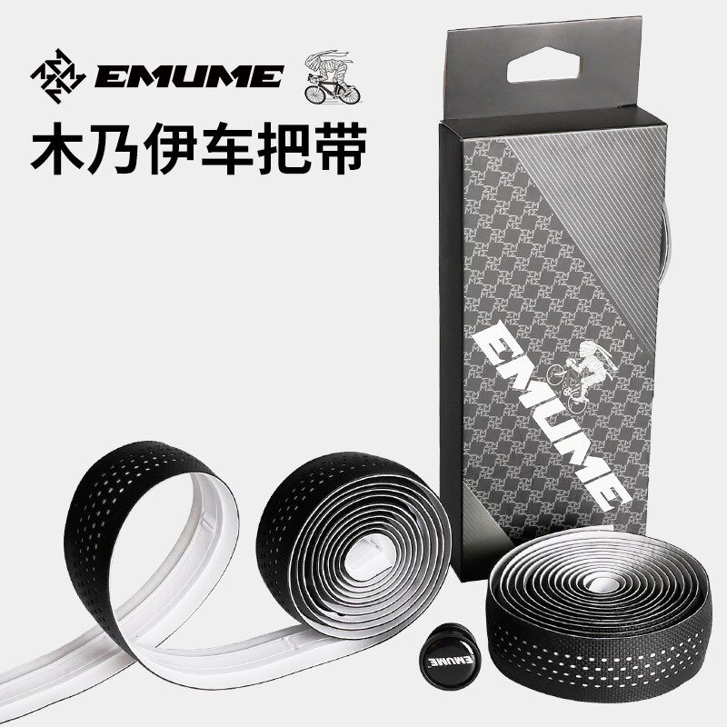 emume木乃伊公路车把带自行车C把缠带减震加厚手把缠绕带骑行装备