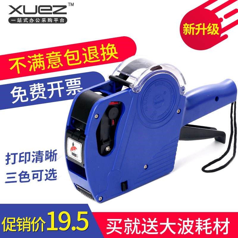 打码机手动打价格全自动标价机打C价机超市价钱打码器标价签打印