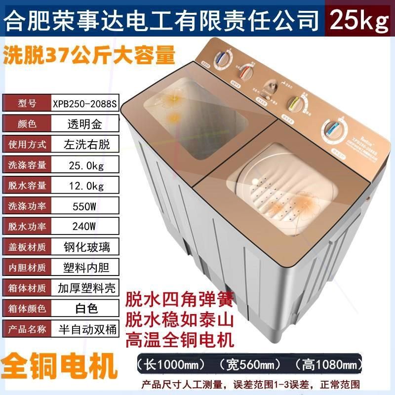 洗衣机半自动10/15公斤家用双缸双桶不锈钢大容量大型老式甩干铜