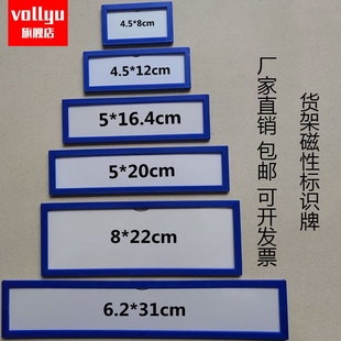 仓库磁性标签货架标识牌库房仓储磁性分类卡套物料R卡强磁性物料