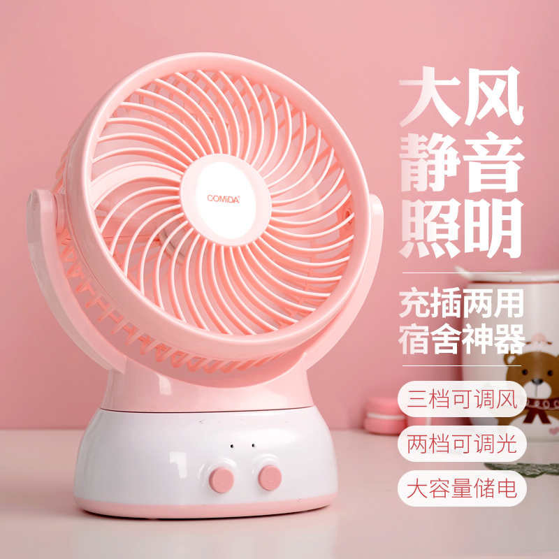 风扇小型学生电池可充电台式桌面静音家用台灯照明大风力宿舍床上