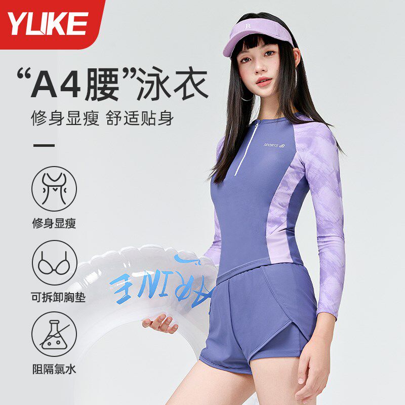 泳衣女分体2025新款防晒长袖保守套E装大码mm遮肉泳裤游泳衣两件