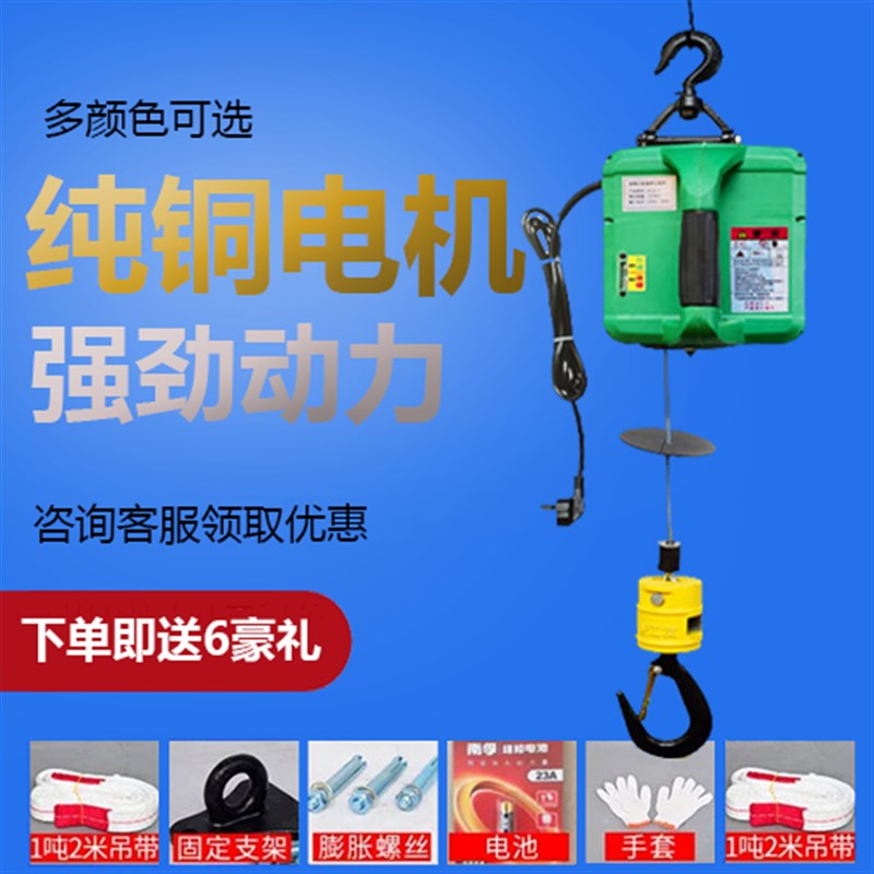 升降掉机牵引220v小型电动葫芦家用电胡芦吊运S机起重卷杨悬拉紧