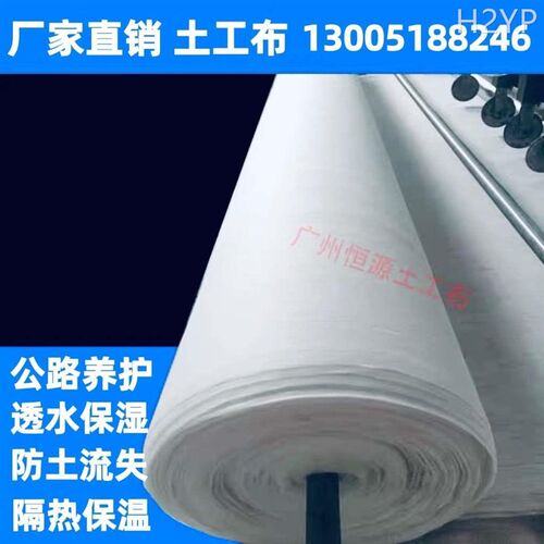 土工布毛毡布路面保湿工程布公路养护毯阻泥滤水透水布防寒保温布