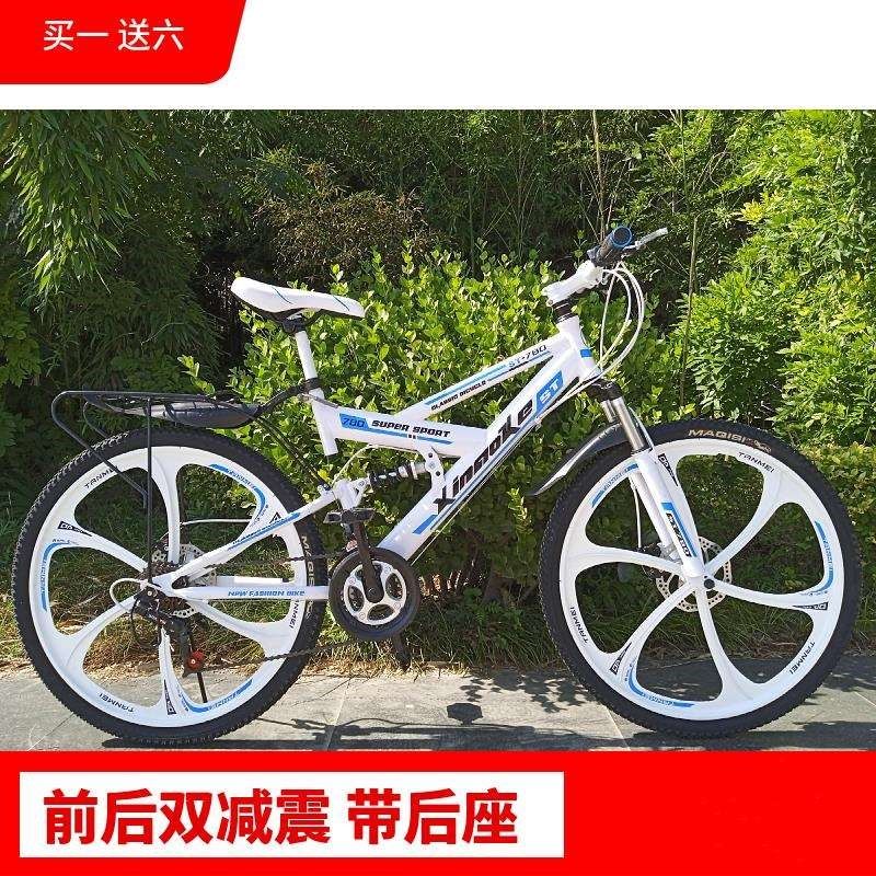 自行车男山地自行车变速自行车学生赛车双减震带后座带人轻便单车