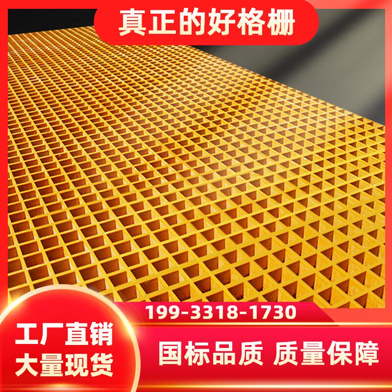 玻璃钢格栅洗车房地面格栅板树坑污水排水沟盖板防滑漏水网格板