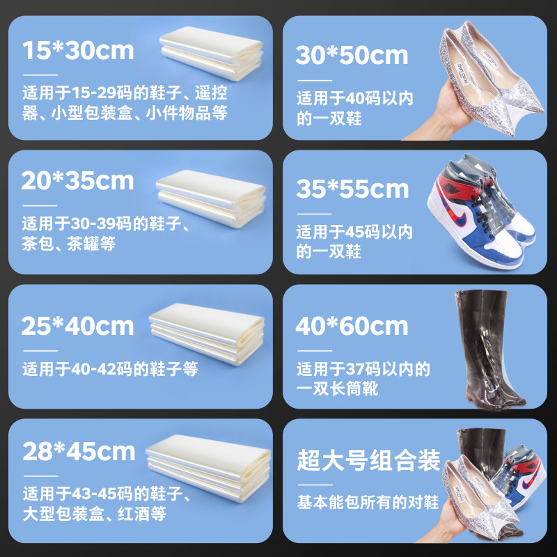 热缩膜封鞋子热缩膜袋热收缩膜球鞋塑封膜自封PVC封酒封书透