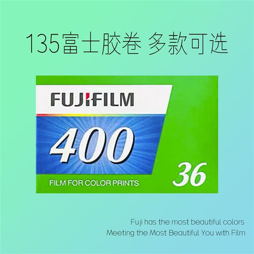 135富士C400胶l卷富士C200胶卷xtra400花卉卷专业彩色胶卷C100