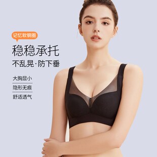 无痕定型薄杯内衣女收副乳防下垂大胸显小超薄款大码调整型文胸罩