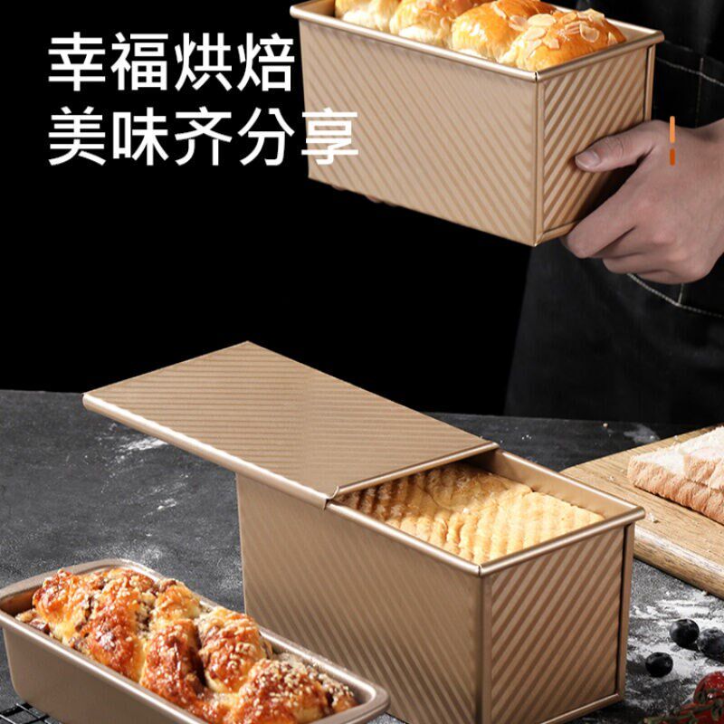 450克吐司模具带盖长方s形土司盒子烤箱盘面包蛋糕模烤箱家用450g