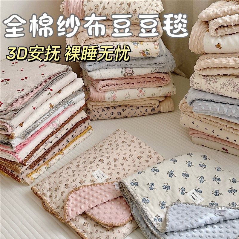 韩式可爱新生婴儿豆豆毯子卡通儿童E全棉双层纱薄款空调被豆豆盖
