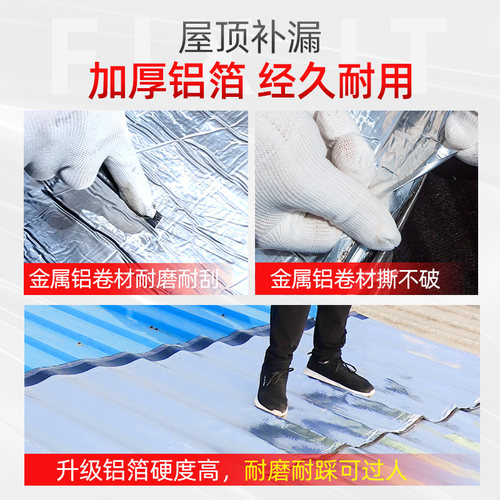 瓦片屋顶自粘型沥青防水卷材房顶补漏材料丁基胶带高粘度防雨布