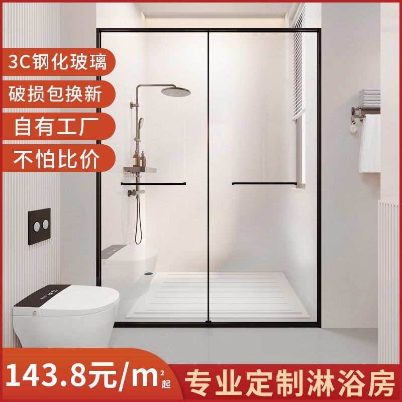 定制极简一字型淋浴房玻璃隔断卫生间一体浴室推拉整体移门淋浴房