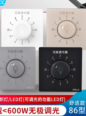 86型床头调光开关220v无极旋钮可F控硅大功率调控器可调节灯光亮