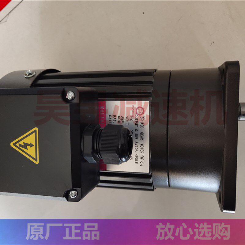 KLS立式排屑机电机 楷莱胜卷屑机马达 0.4KW 0L.2KW 1:100 1:90