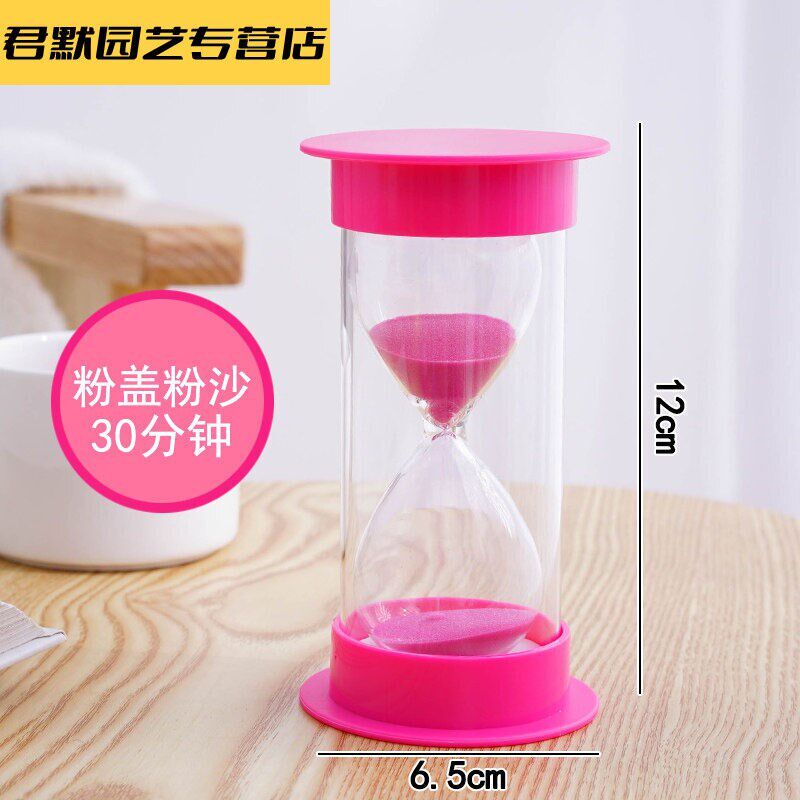 儿童沙漏计时器防摔10/20/30分钟时间半小时漏斗流沙瓶定时小粉盖