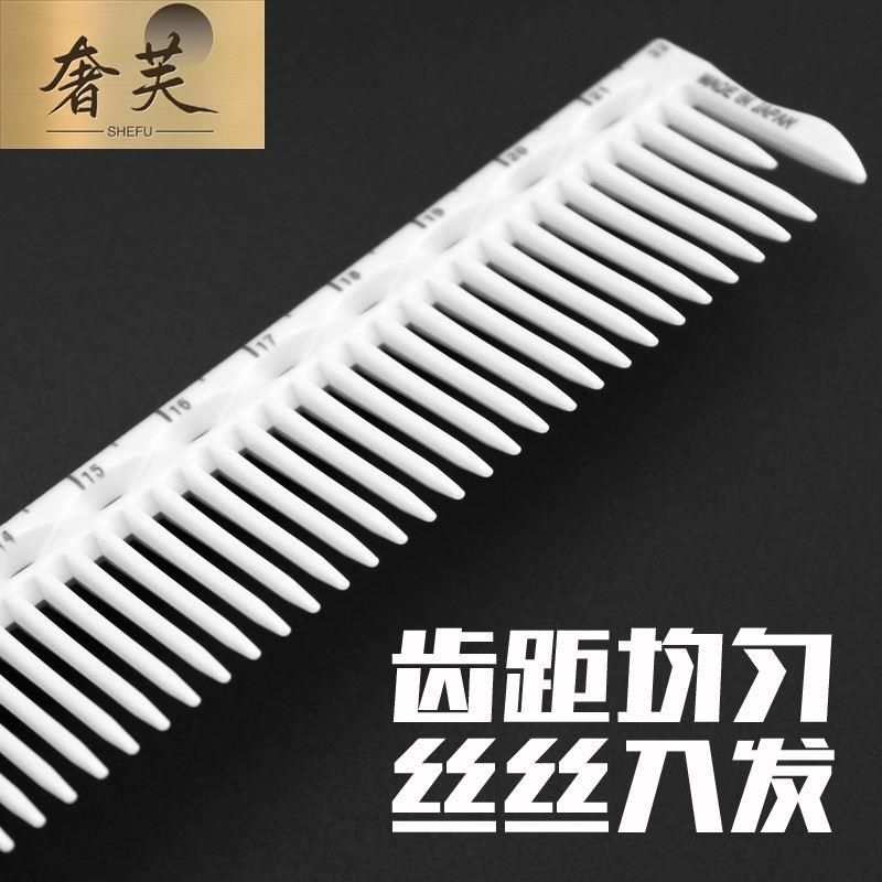 新款新款刻度梳子美发尺寸梳发型师剪发梳白色G45双面刻度标