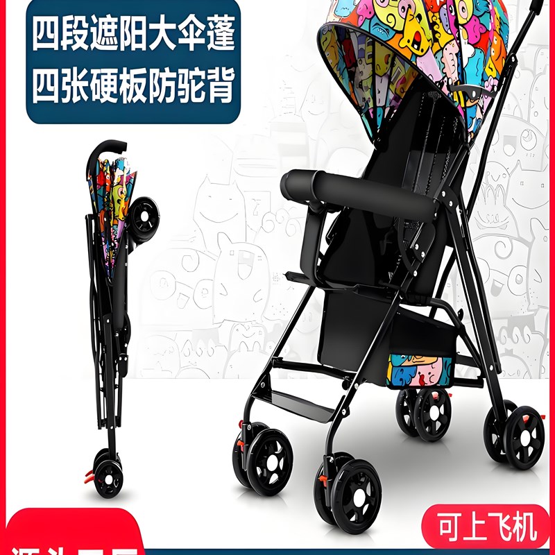 采购产品便携式儿童婴儿车,婴儿可以坐和躺下,超轻,便携式,简单的