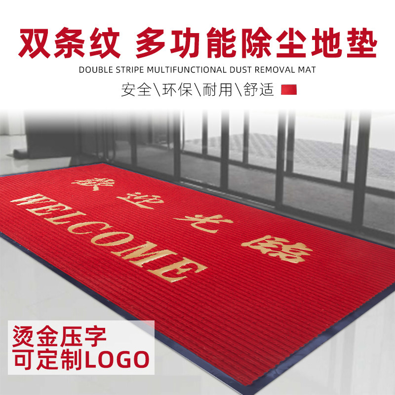 可订做迎宾吸水防滑地垫酒店大门口欢迎光临地毯电梯W门垫防尘脚