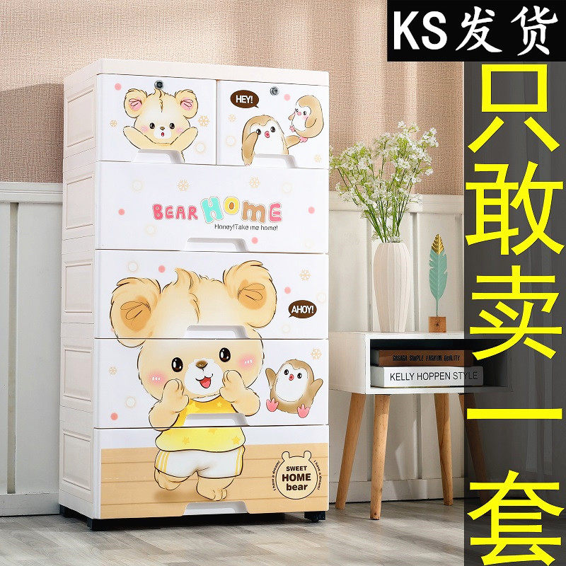特大号卡通婴儿童衣柜塑料抽屉式收纳柜子宝宝多层储物玩具收纳箱