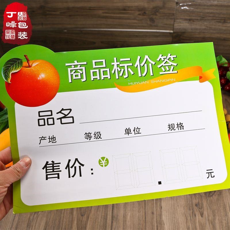 33x23商品标价签价格标签价格贴纸 标价牌100张标签商标纸 标签纸